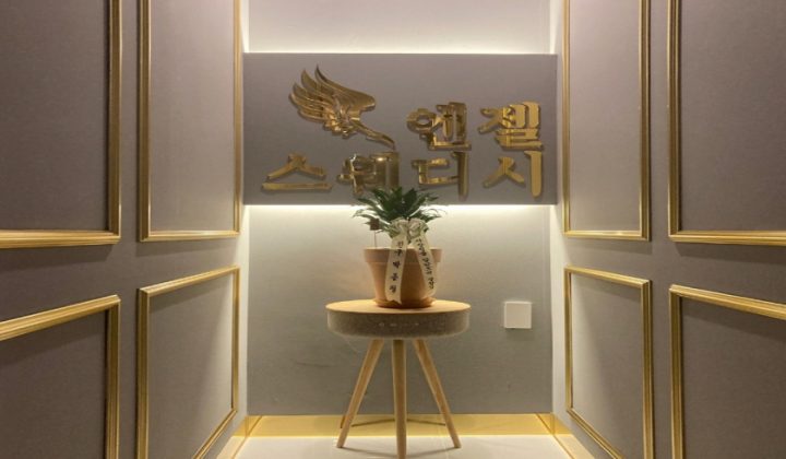 강원 원주시 마사지 엔젤스웨디시 (원주무실) 실내 사진입니다.